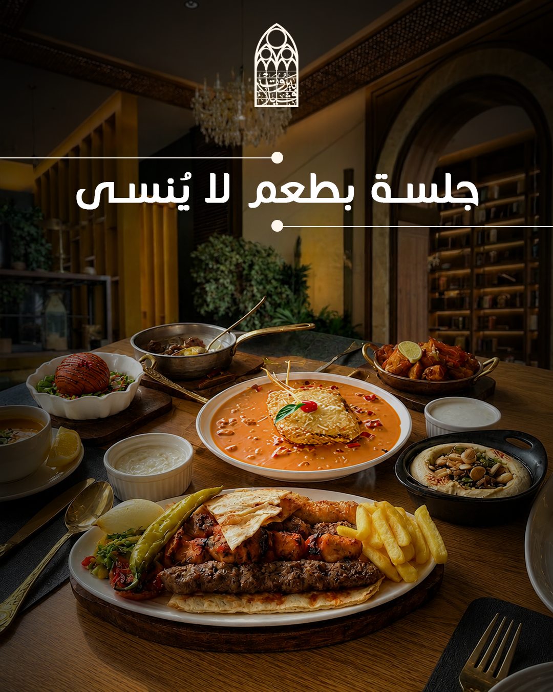 Villa beirut — جلسة بطعم لا ينسى
